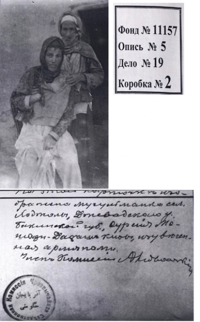 مذبحة النساء الأذربيجانيات عل يد الأرمن (في السنوات ١٩١٨-١٩٢٠)